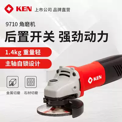 KEN Ruiqi angle grinder High power 100mm household small polishing cutting grinding polishing machine 9710 tool