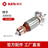 Ротор (применимо 7614NF)