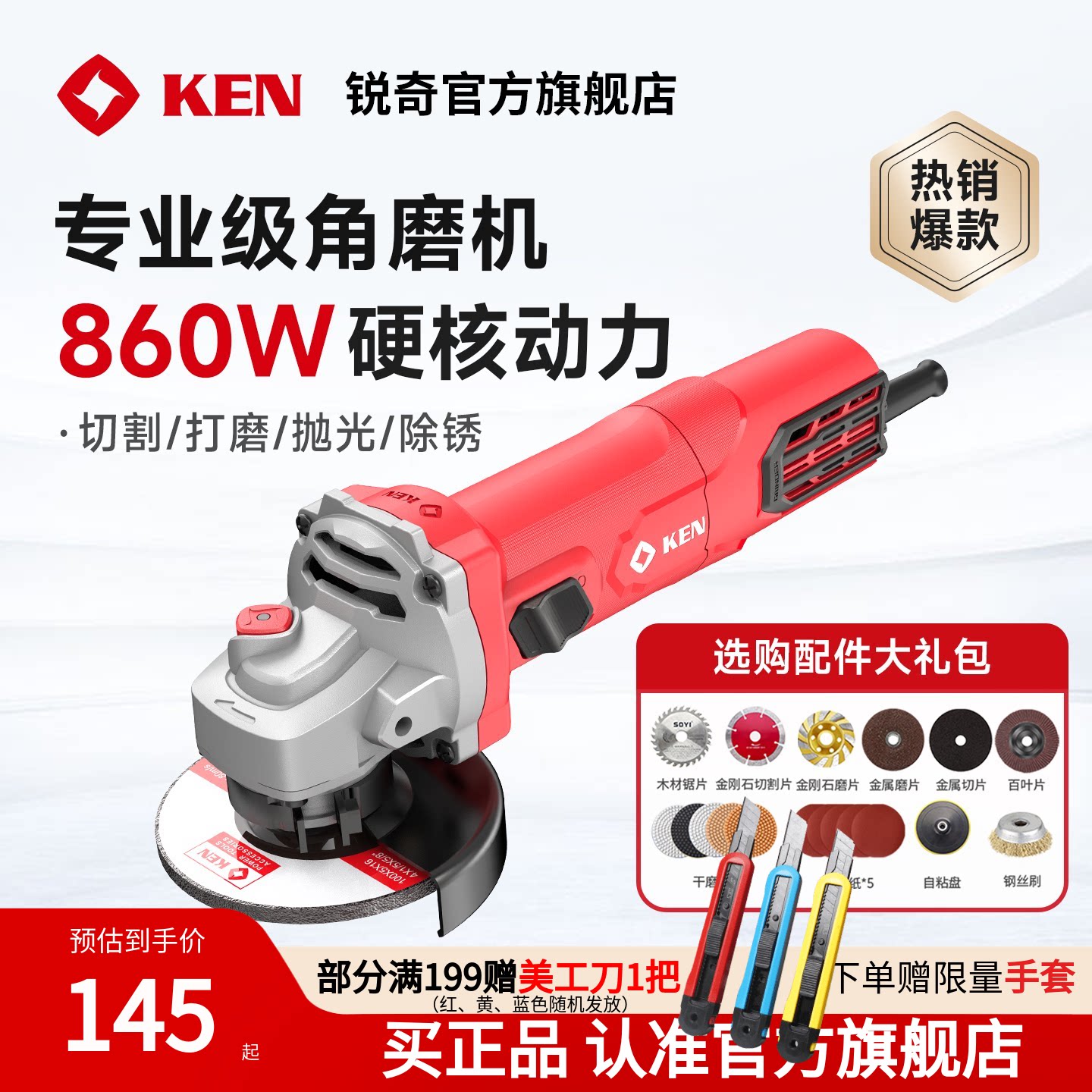 KEN 電動アングルグラインダー、純正研磨機、高出力切断機、手持ち研磨機、ハンドグラインダー 9810