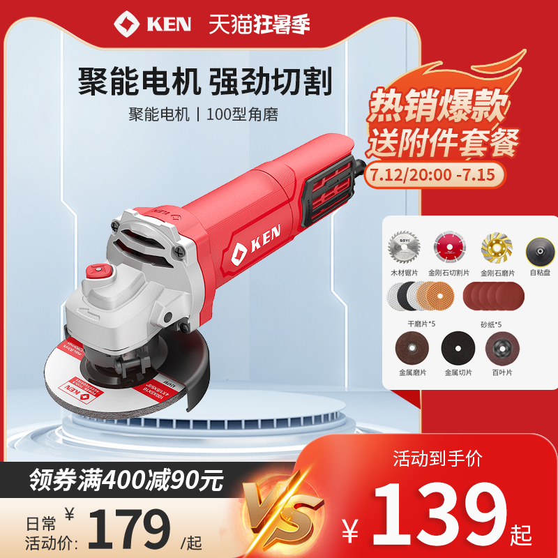 KEN Sharp Energy Gathering Angle Mill 9910 Angle Mill Flagship Store Beating Mill Grinding Machine 9810 Cutting Polishing Machine
