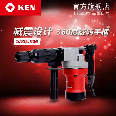 KEN Ruiqi electric pick High-power industrial grade slotting impact demolition wall chiseling concrete 2810T power tool