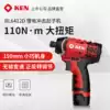 KEN Ruiqi 110N industrial super drill Lithium impact screwdriver 30 minutes quick charge BL6412D