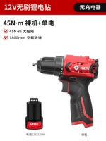 Бесщеточный | 7312 голая кожа + аккумулятор*1.