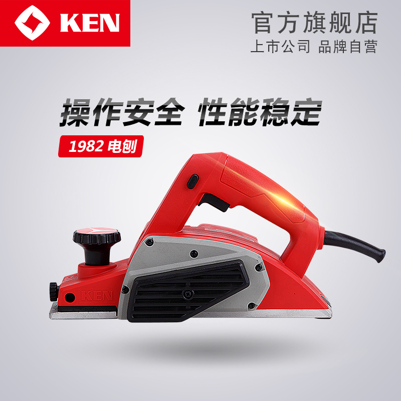 KEN Ruiqi electric planer portable carpentry household electric planer small wood planer 1982 electric tools