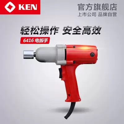 KEN Ruiqi electric screwdriver high-power electric wrench sleeve impact pneumatic wrench shelf worker eagle frame 6416 tool