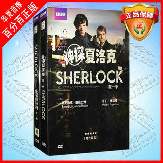 European and American Tv Series Sherlock Holmes Dvd Disc 1+2 Complete Series Sherlock Holmes Season 1+2 4Dvd