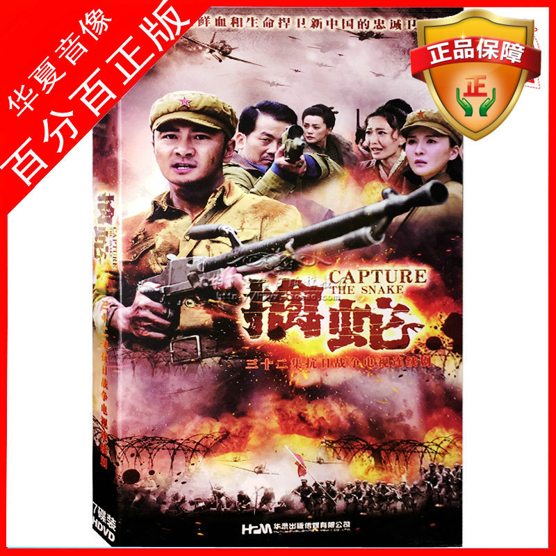 Genuine TV drama CD escapes Snake Economic Version Boxes of 7DVD disc Zhang Guangbei He Chengjun Liu Enyou