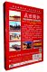 Authentic Travel Video Discs: Beautiful Zhejiang 6-Dvd Set - Putuo Mountain, Shaoxing, West Lake, Wuzhen, Ningbo
