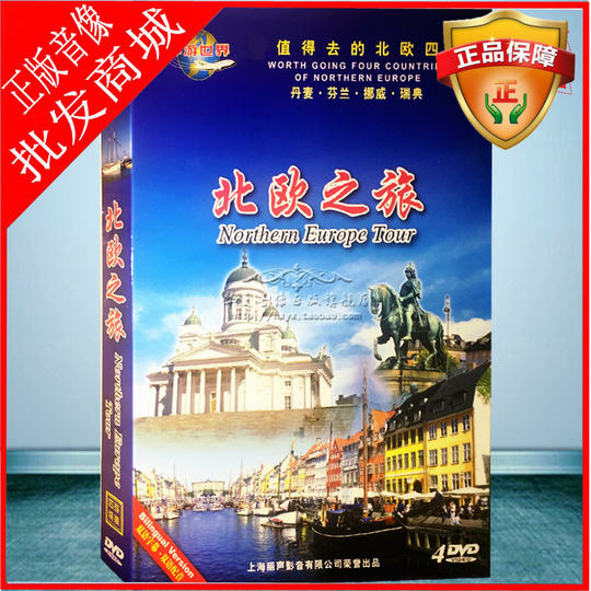 Travel Dvd: Journey to the North 4Dvds - Denmark, Sweden, Norway, Finland (Bilingual in Chinese and English with Chinese Subtitles)