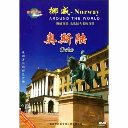 Travel Dvd: Journey to the North 4Dvds - Denmark, Sweden, Norway, Finland (Bilingual in Chinese and English with Chinese Subtitles)