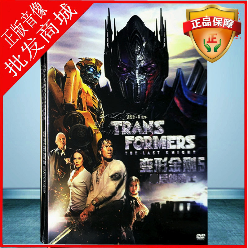 Science fiction movie video disc Transformers 5 Knights after Zuei HD DVD9 disc Chinese and English bilingual