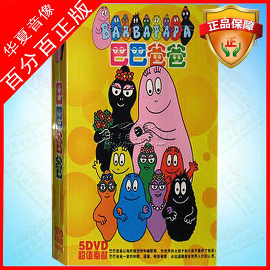 Baba Papa Complete Collection 5Dvd [46 Episodes] Bilingual Classic Children's Cartoon Dvd Disc Cartoon Disc