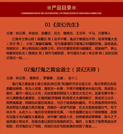 Lin Zhengying's Complete Film Collection: Mr. Zombie, Hong Kong Classic Ghost Films, Horror and Thriller Dvd Discs in High Definition