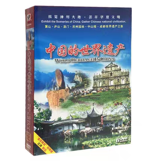 Authentic Travel Scenery Documentary Cd, China's World Heritage Sites 6Dvd Disc Set, Chengdu, Huangshan, Lushan, Macau