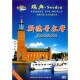 Travel Dvd: Journey to the North 4Dvds - Denmark, Sweden, Norway, Finland (Bilingual in Chinese and English with Chinese Subtitles)
