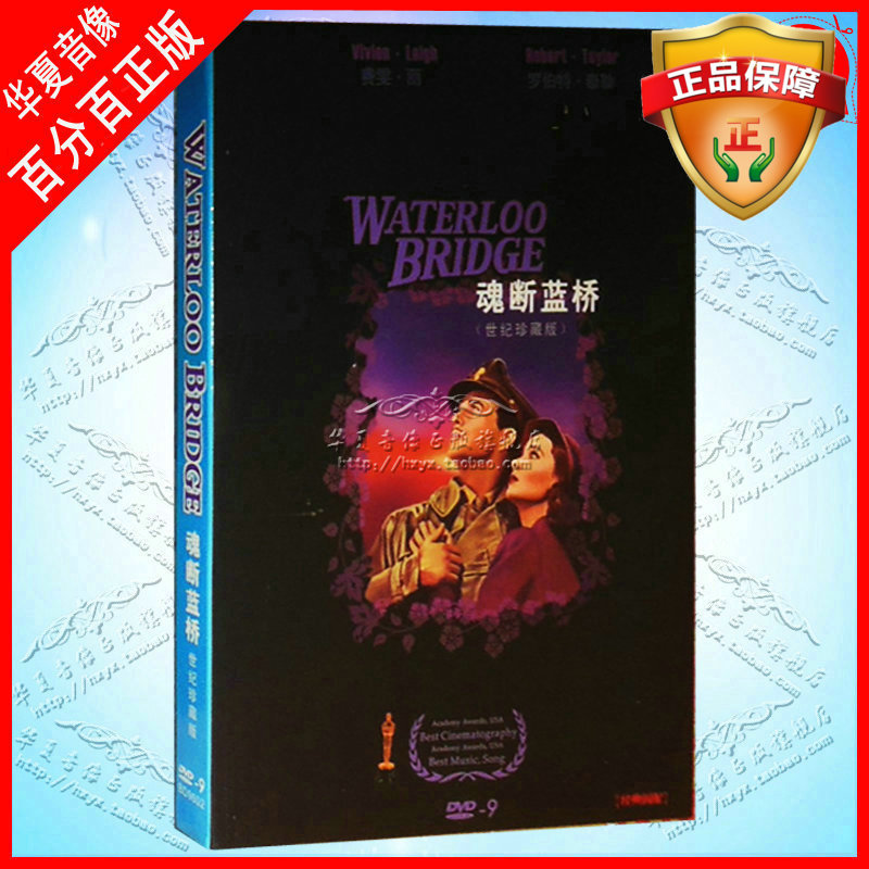 World War I old movie Soul Blue Bridge DVD CD hardcover D9 disc Vivien Leigh Robert Taylor