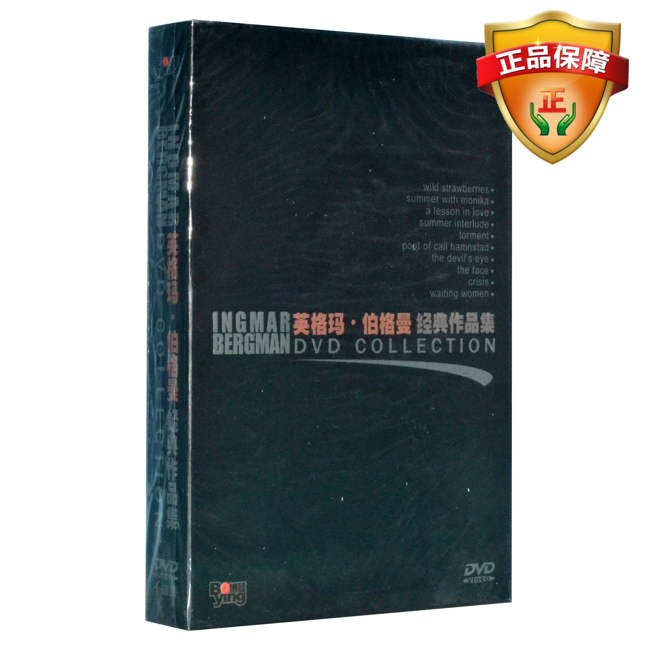 European and American Old Film Ing Marbergmann Classic for the Collection 10DVD Optical Disc Monica Wild Strawberry