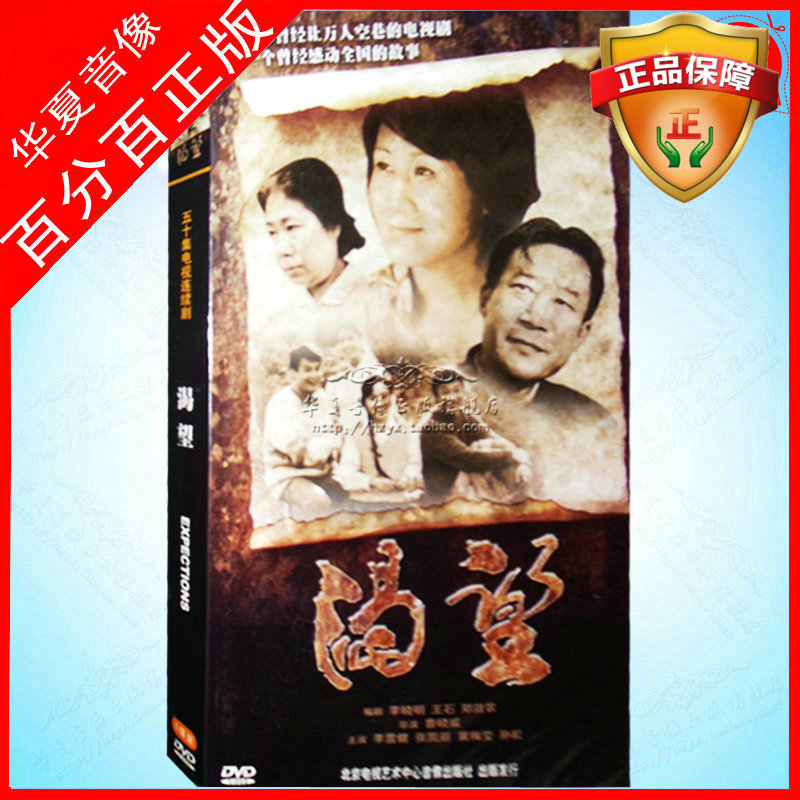 Classic 50 episodes of TV series crave for 5DVD disc Carey Li Xuejian Sun Song Han Pictures