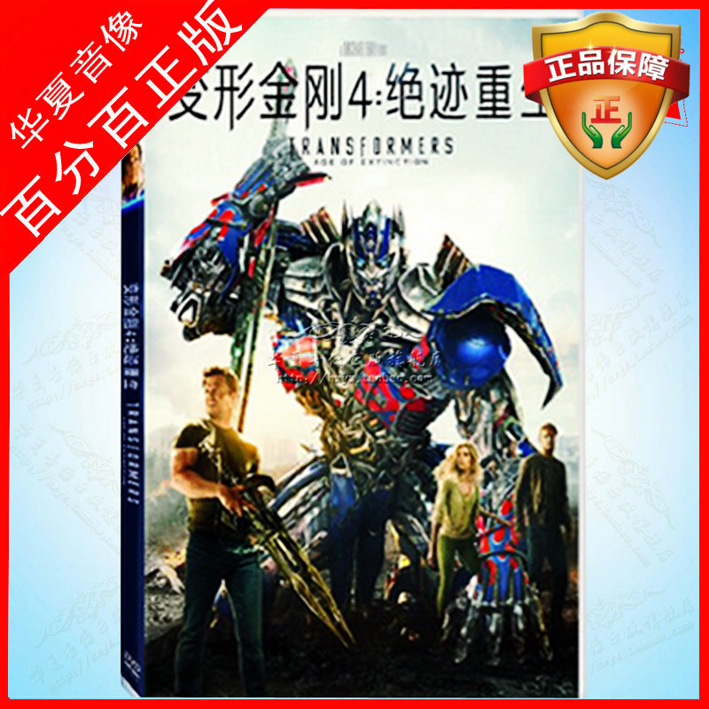 Science Fiction Film Transformers 4 HD dvd disc deformation King Kong 4 Reborn DVD9 CD