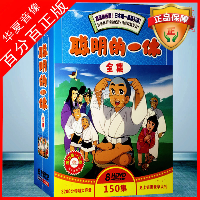 Animated Film DVD Clever One Off Dvd Disc 1-150 Set One Hugh and Brother One Hugh