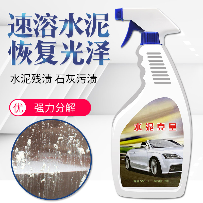 Automotive Surface Cement Batch Powder Concrete Cleaning Agents Dissolved Agents Cement Kerstars Concrete Ground Up Ash