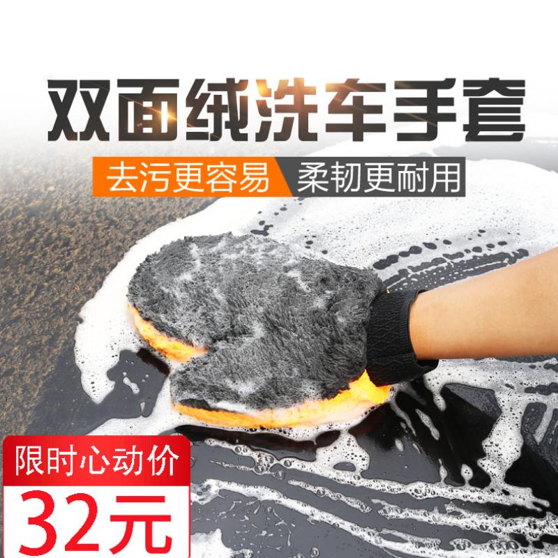 Abrasion resistant sponge car wash glove plush powerful plated crystal bear palm clean wipe table cloth bruised single sided interior water resistant