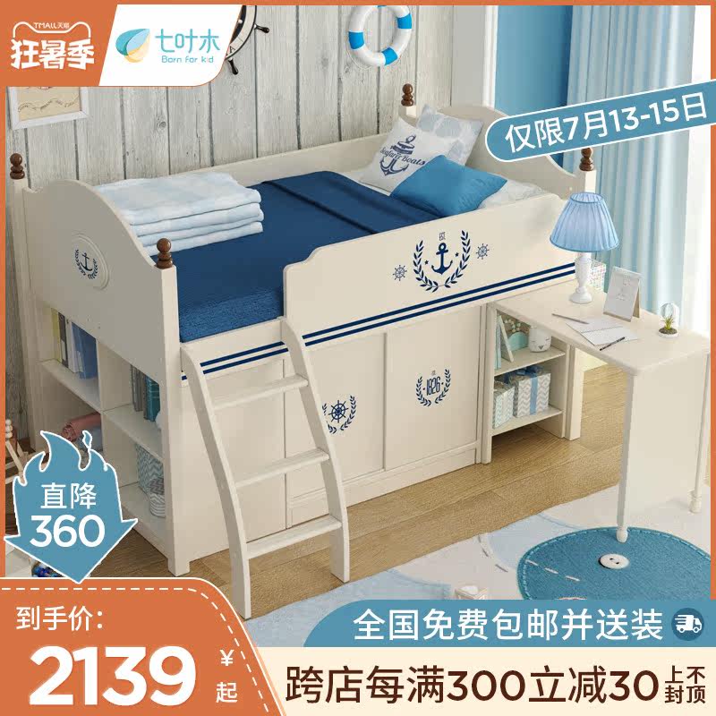 Seven Leafed Wood Medium-high Bed With Desk Children's Bed Boy Bed Half High Bed With Storage Function Bed Small Family Type Children's Bed