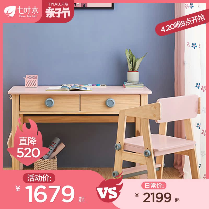 7 leaf wood new children desk student table and chairs combination suit boy girl solid wood learning desk chair