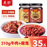 Британский ы 鲁 鲁 英 英 英 魑 英 英 英 210g*2