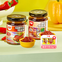 British Chili Sauce Signal Beef Mixia Mixia Tiger Bon Hot Sauce Luxi Beef Garlic Rong Sauce 210g*2