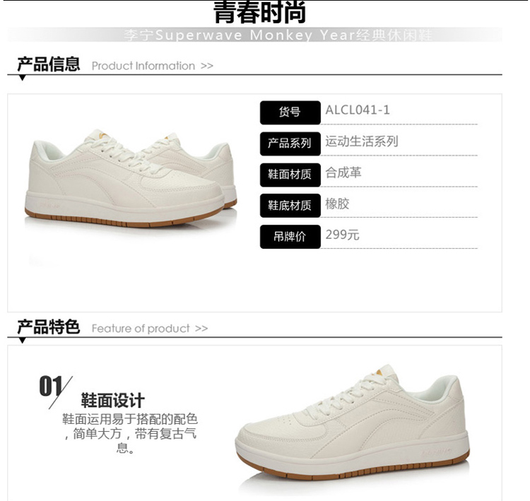Li Ning giày thông thường nam mùa đông giày thể thao mới hiệp sĩ cổ điển giày trắng xu hướng giày ALCL041 giày thể thao adidas