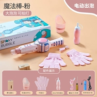 [Бесплатная гравюра] Зарядная пузырька розовая (дым x1 Bubble Liquid X1)