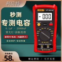 Capacitive meter high-precision digital special capacitive capacity measuring meter detection tester professional measuring instrument special test
