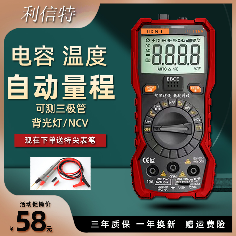 Special universal table for the maintenance of digital home appliances for digital high precision capacitive triodes with automatic measuring range of electric meters