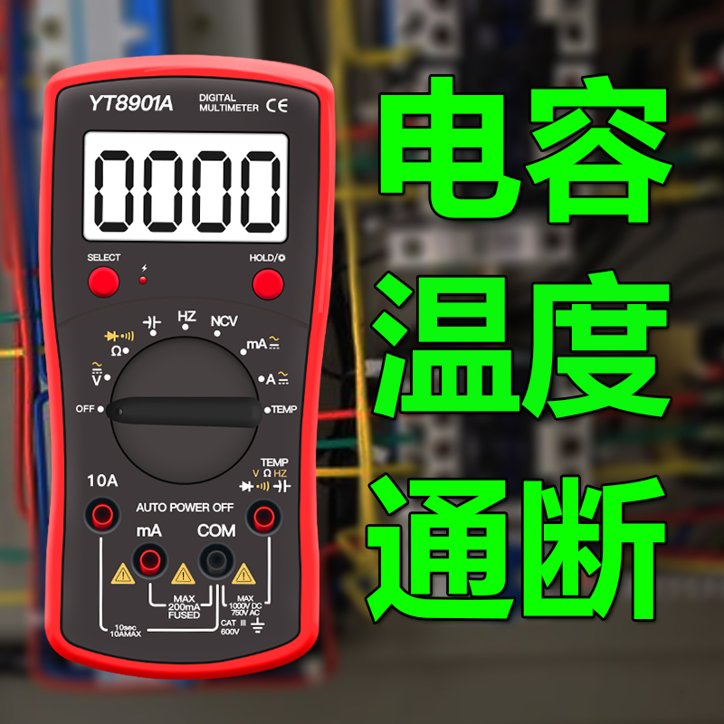 Automatic range multimeter digital high-precision multi-function home repair electrician anti-burning digital display electronic universal meter