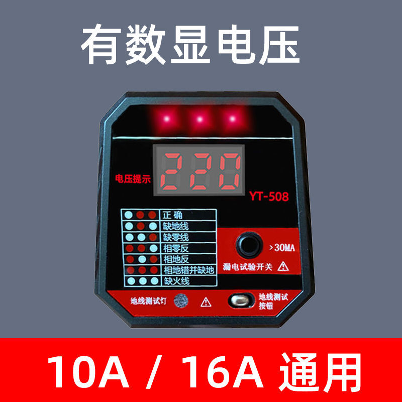 House inspection electrical socket tester wiring power supply multi-function phase detector detector test power plug 10