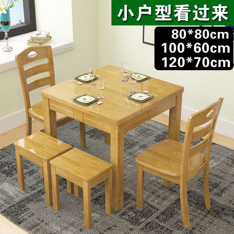 Solid wood dining table and chairs Composition small family type square rectangular stool quadrilateral table Home 4 people 2 dining table 1 m