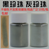 Black pearl powder Black pearl powder Gray handmade soap powder Lipstick Black eye shadow gray space gray Lip gloss Gray nail powder