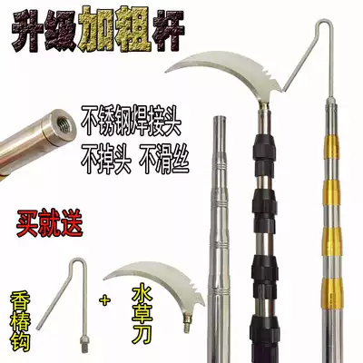 Fishing net rod stainless steel 3 meters 4 meters 5 meters 6 meters thick telescopic positioning Huaihua rod toon hook fishing mowing knife