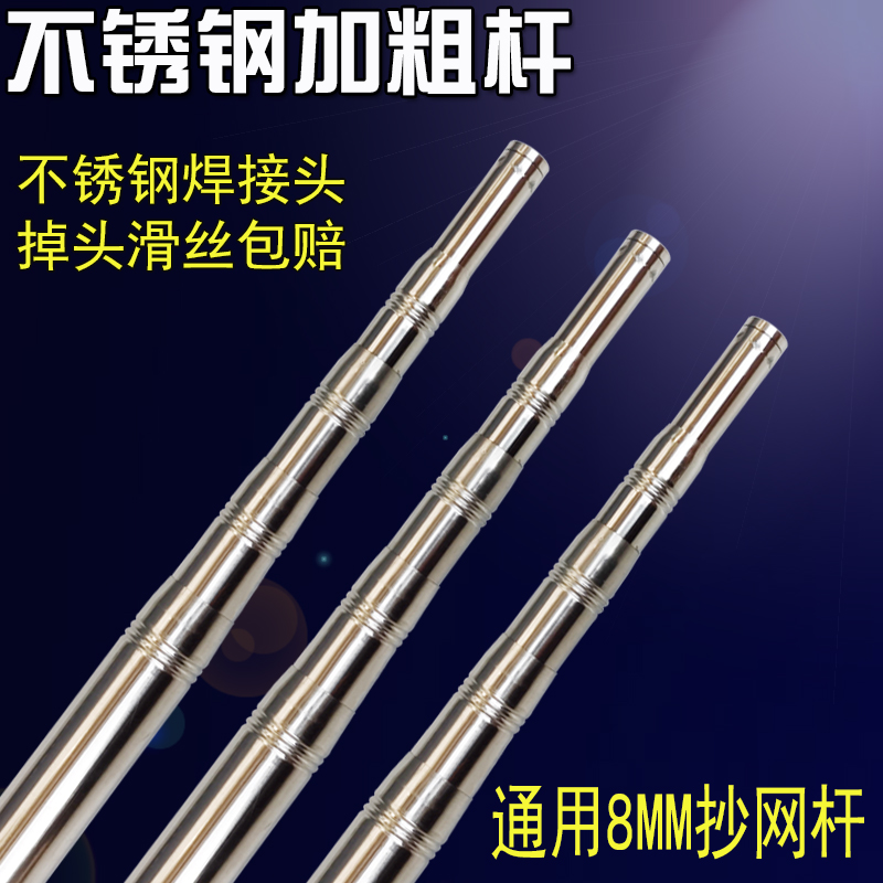 Stainless steel bailing rod universal 8 mm bailing rod fish fork rod telescopic positioning lock dead short handle 3 m 4 m
