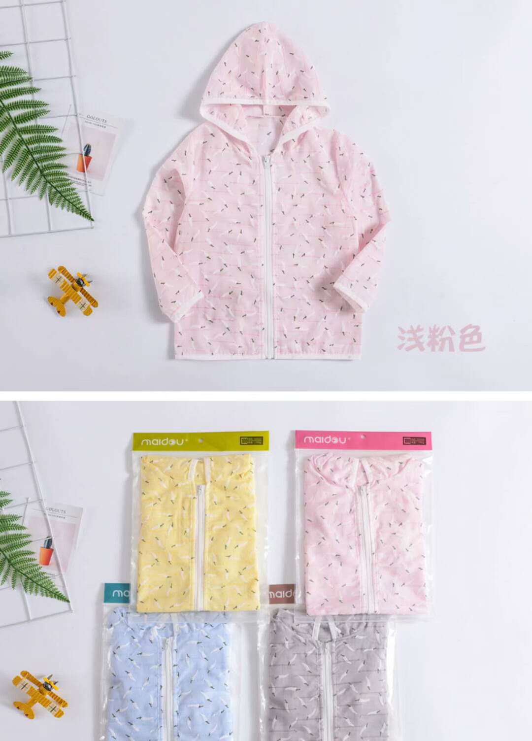 2018 mẫu mới mùa xuân và mùa thu nhỏ hạt tiêu chống nắng quần áo trẻ em dài tay trùm đầu ngoài trời quần áo chống nắng quần áo điều hòa quần áo trẻ con