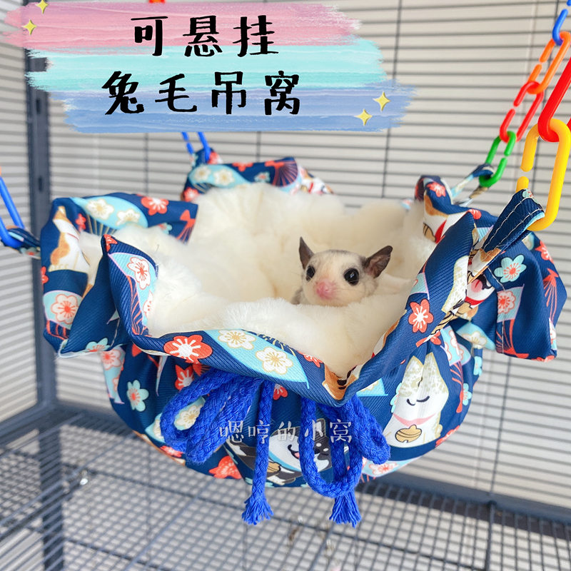 Handmade imitation rabbit fur hanging nest small darling pumpkin nectar bag Squirrel squirrels Squirrel Dragon Cat Warm Cotton Nest