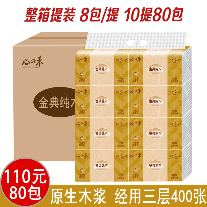 Xinzhihuo Tissue Paper 400 Sheets 80 Packs Napkins Facial Tissues Whole Box Economical Pack 10 Packs Toilet Paper Xinzhihuo Tissue Paper 400 Sheets 80 Packs Napkins Facial Tissues Whole Box Economical Pack 10 Packs Toilet Paper
