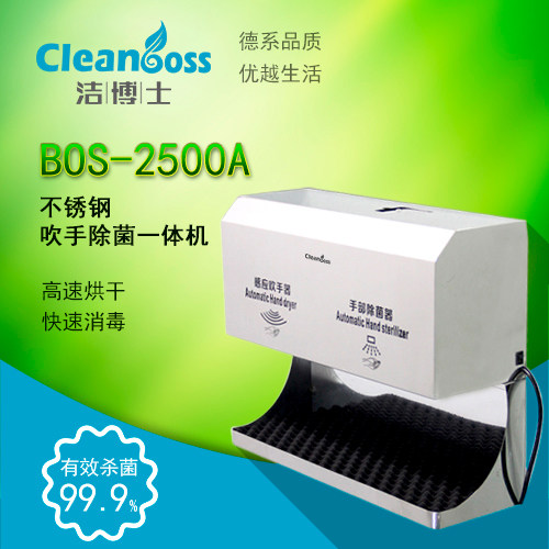 Infrared stainless steel dry hand disinfection All automatic hand sterilizer dry hand machine clean car room food factory