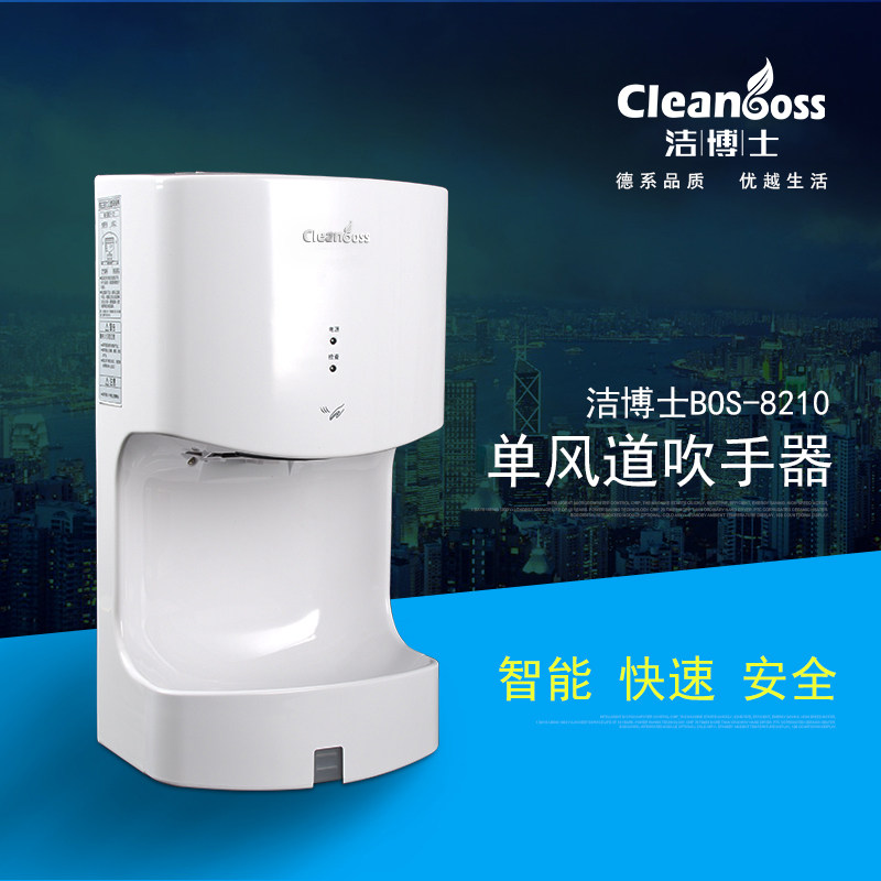 Dr. Jie BOS-8210 High Speed Dryer Home Commercial Hand Dryer Automatic Induction Toilet Hand Dryer