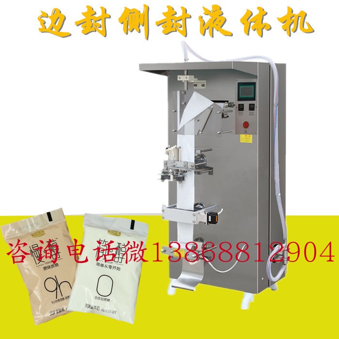 WELLY B1000 automatic liquid edge sealing machine sheep milk milk yogurt filling machine