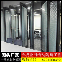 Office activity glass partition aluminium alloy atomization hotel electric fully automatic mobile soundproof wall