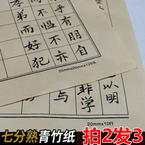 Rice paper Small Kai letterhead Antique Japanese class paper Vertical grid checkered edge paper Rice word grid brush calligraphy transcribe letter paper