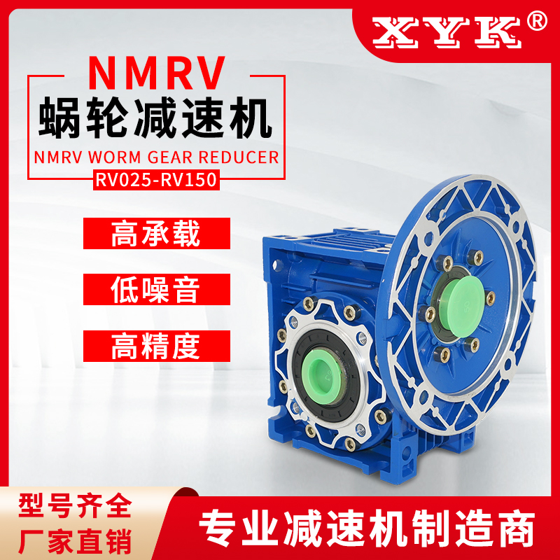 Yongkun XYK worm gear Worm Reducer NMRV030 40 50 50 75 75 90110 90110 Deceleration Box