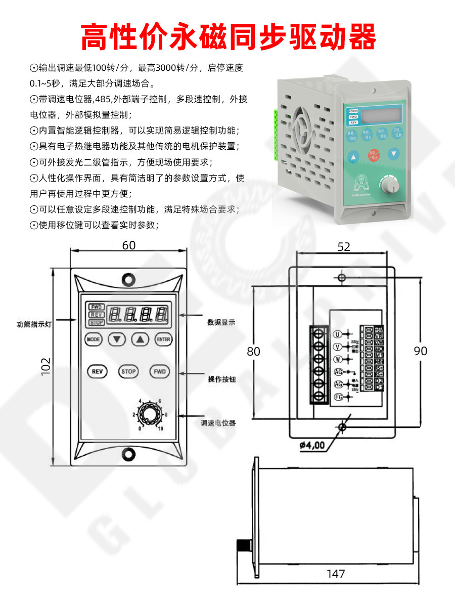 Синхронный двигатель XYK 400Вт